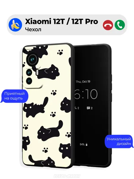 Чехол-Мания Чехол на Xiaomi 12T 12T Pro с лапкой котика