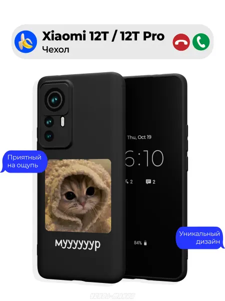 Чехол-Мания Чехол на Xiaomi 12T 12T Pro принт с котиком милый