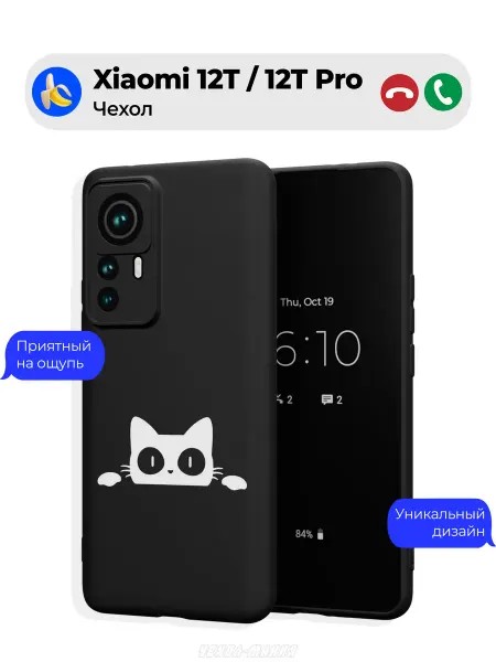 Чехол-Мания Чехол на Xiaomi 12T 12T Pro принт с Котиком