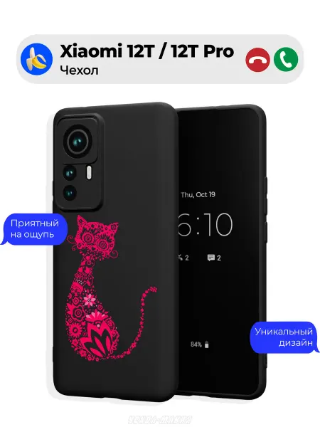 Чехол-Мания Чехол на Xiaomi 12T 12T Pro с котиком