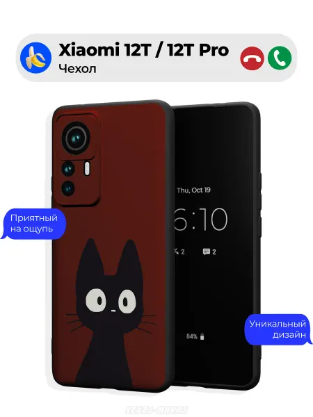 Чехол-Мания Чехол на Xiaomi 12T 12T Pro с кошечкой