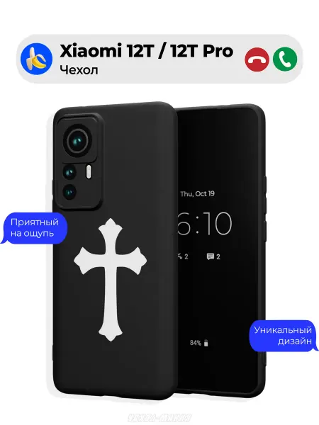 Чехол-Мания Чехол на Xiaomi 12T 12T Pro принт Православный крест