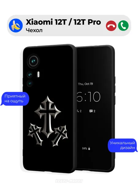 Чехол-Мания Чехол на Xiaomi 12T 12T Pro с крестами