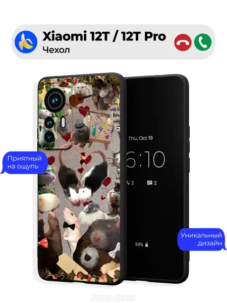 Чехол-Мания Чехол на Xiaomi 12T 12T Pro с крысой