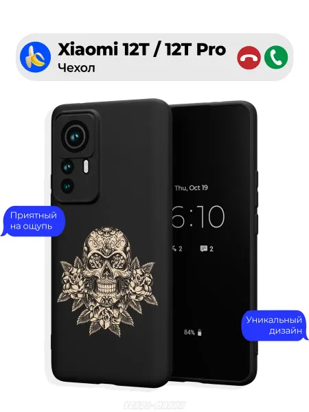 Чехол-Мания Чехол на Xiaomi 12T 12T Pro c принтом Своя культура