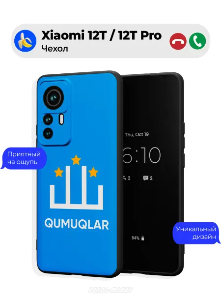 Чехол-Мания Чехол на Xiaomi 12T 12T Pro принт Кумыкский флаг