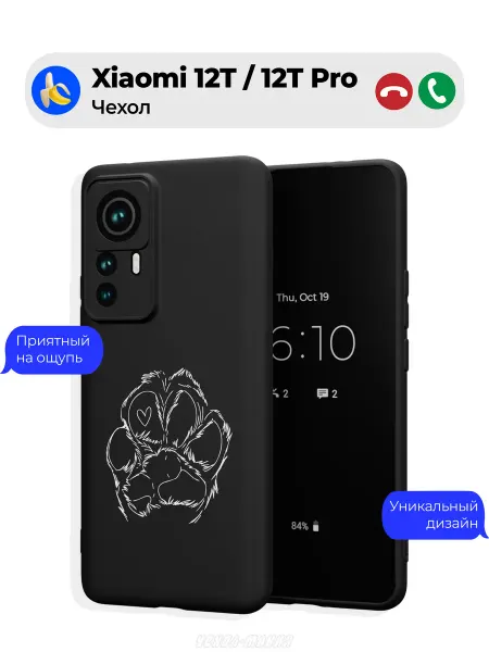 Чехол-Мания Чехол на Xiaomi 12T 12T Pro принт с лапкой