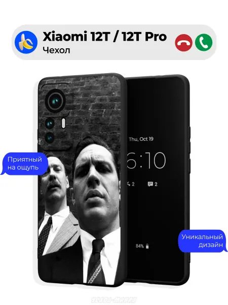 Чехол-Мания Чехол на Xiaomi 12T 12T Pro принт Том Харди легенда