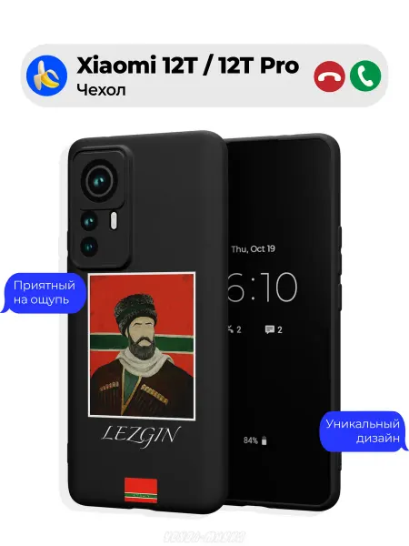 Чехол-Мания Чехол на Xiaomi 12T 12T Pro принт Лезгинский флаг