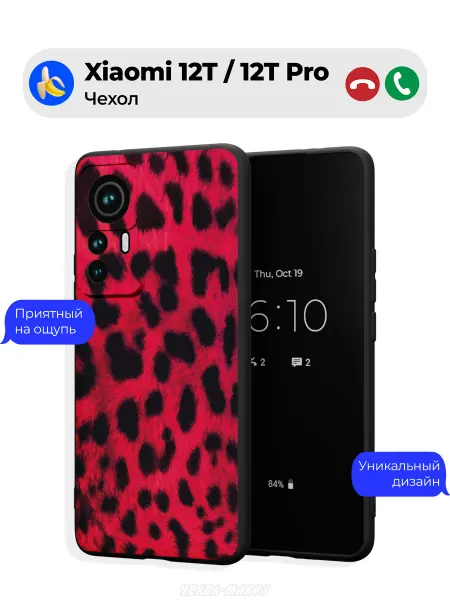 Чехол-Мания Чехол на Xiaomi 12T 12T Pro с принтом Леопарда