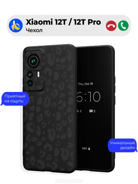 Чехол-Мания Чехол на Xiaomi 12T 12T Pro Леопардовый принт