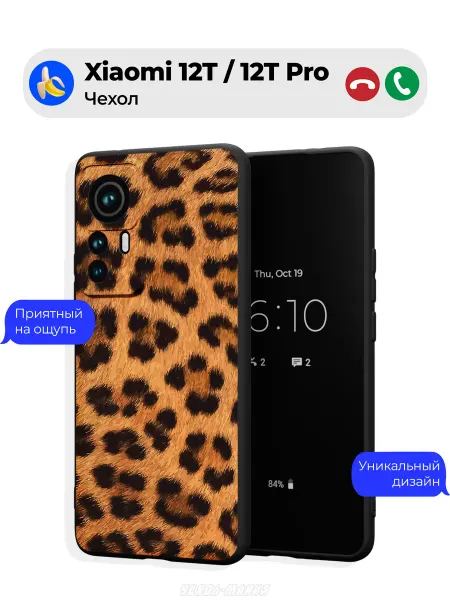 Чехол-Мания Леопардовый чехол на Xiaomi 12T 12T Pro