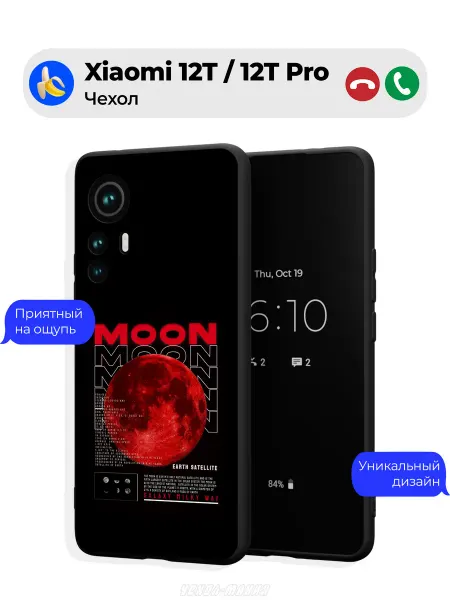 Чехол-Мания Чехол на Xiaomi 12T 12T Pro с притом Луна