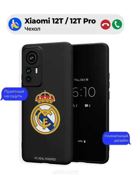 Чехол-Мания Чехол на Xiaomi 12T 12T Pro с принтом Реал Мадрид