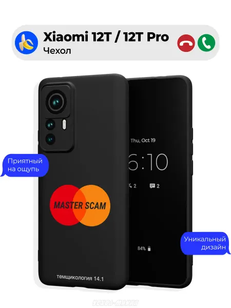 Чехол-Мания Чехол на Xiaomi 12T 12T Pro c принтом Скам Мамонт