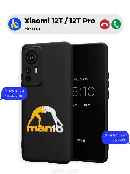 Чехол-Мания Чехол на Xiaomi 12T 12T Pro с принтом Манто