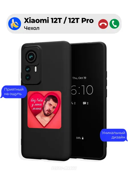 Чехол-Мания Чехол на Xiaomi 12T 12T Pro принт с Пашей Техником мем