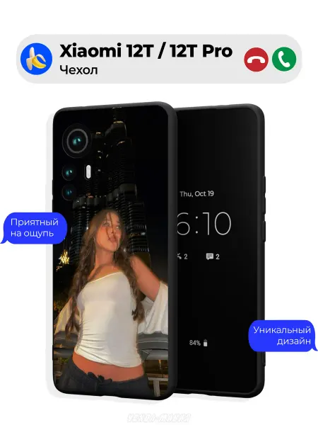 Чехол-Мания Чехол на Xiaomi 12T 12T Pro с Миланой Некрасовой