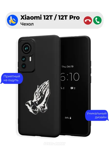 Чехол-Мания Православный чехол на Xiaomi 12T 12T Pro Молитва