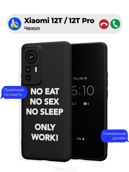 Чехол-Мания Чехол на Xiaomi 12T 12T Pro с надписью мотивация