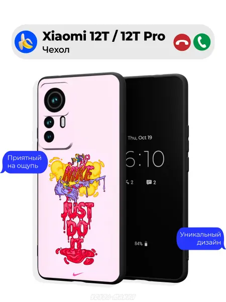Чехол-Мания Чехол на Xiaomi 12T 12T Pro однотонный Найк
