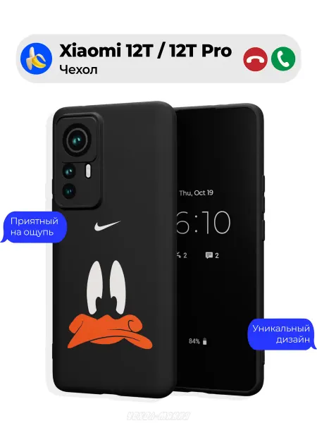 Чехол-Мания Чехол на Xiaomi 12T 12T Pro c принтом Найк утка
