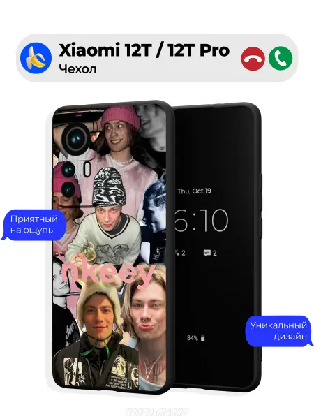 Чехол-Мания Чехол на Xiaomi 12T 12T Pro с Нкеем