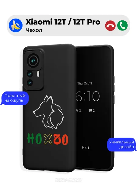 Чехол-Мания Чеченский чехол на Xiaomi 12T 12T Pro нохчо