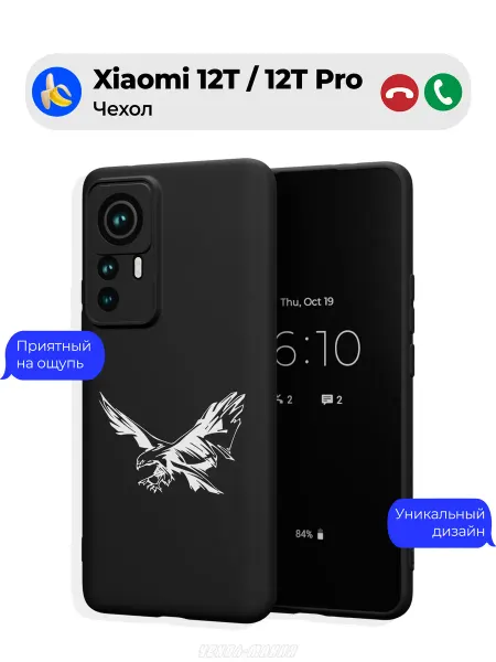 Чехол-Мания Чехол на Xiaomi 12T 12T Pro с орлом