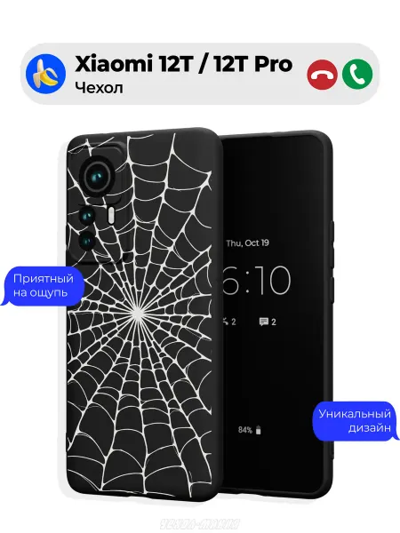 Чехол-Мания Чехол на Xiaomi 12T 12T Pro с принтом паутина