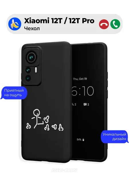 Чехол-Мания Чехол на Xiaomi 12T 12T Pro принт прикол Пинаю х
