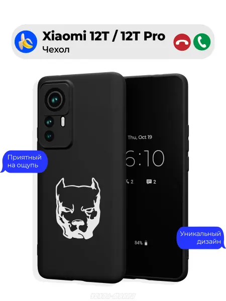 Чехол-Мания Чехол на Xiaomi 12T 12T Pro c принтом Питбуль