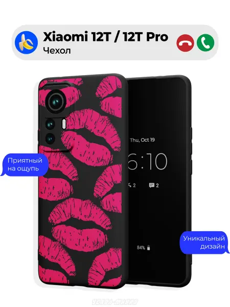 Чехол-Мания Чехол на Xiaomi 12T 12T Pro с принтом Поцелуи