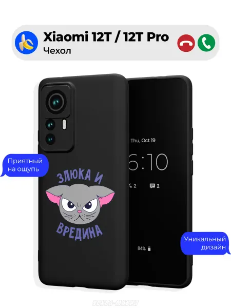 Чехол-Мания Чехол на Xiaomi 12T 12T Pro прикольный принт