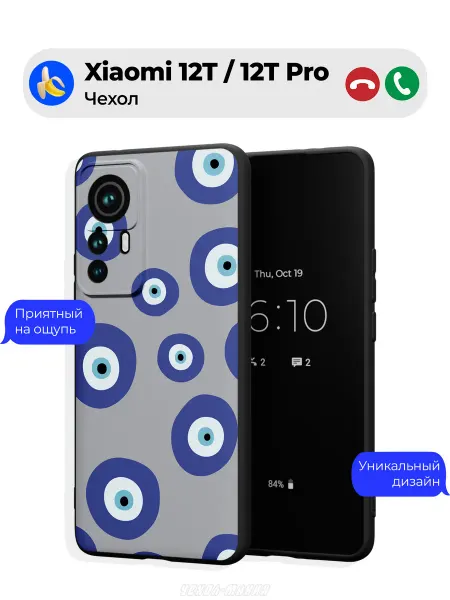 Чехол-Мания Чехол на Xiaomi 12T 12T Pro принт От сглаза