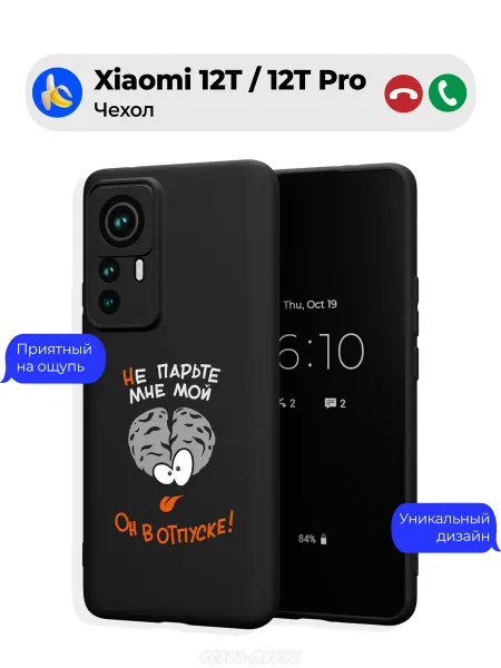 Чехол-Мания Чехол на Xiaomi 12T 12T Pro Смешной принт