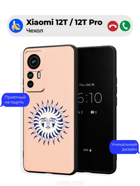 Чехол-Мания Чехол на Xiaomi 12T 12T Pro принт Эстетика Солнце