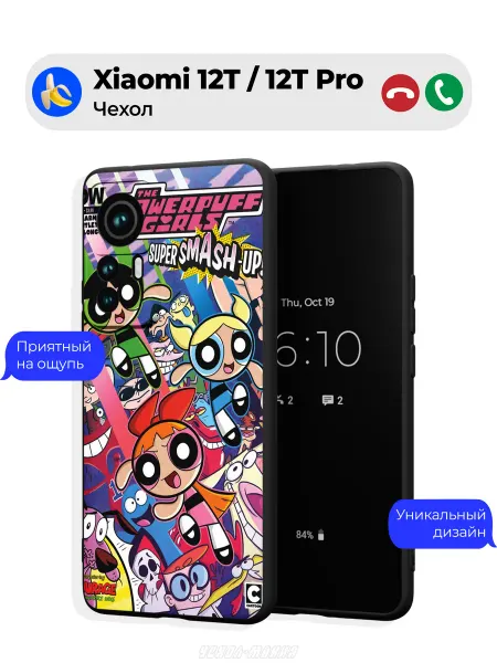 Чехол-Мания Чехол на Xiaomi 12T 12T Pro принт Суперкрошки