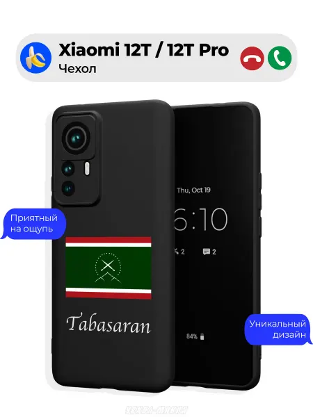 Чехол-Мания Чехол на Xiaomi 12T 12T Pro принт Табасаранский