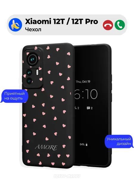 Чехол-Мания Чехол на Xiaomi 12T 12T Pro принт с сердечками