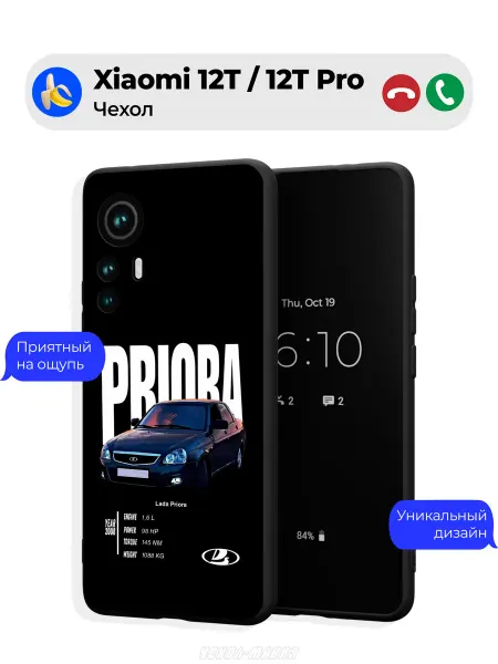 Чехол-Мания Чехол на Xiaomi 12T 12T Pro с принтом Приора