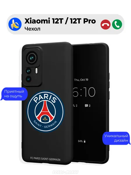 Чехол-Мания Чехол на Xiaomi 12T 12T Pro c принтом ПСЖ