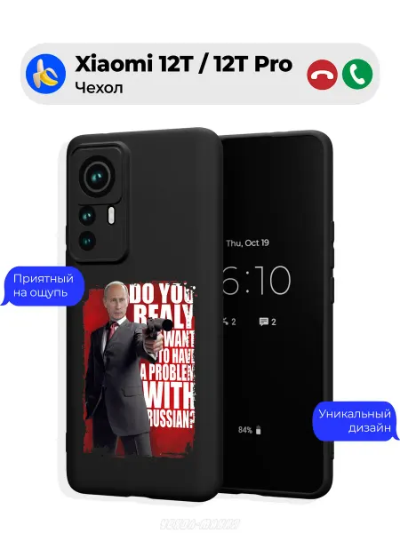 Чехол-Мания Чехол на Xiaomi 12T 12T Pro С принтом Путина В.В