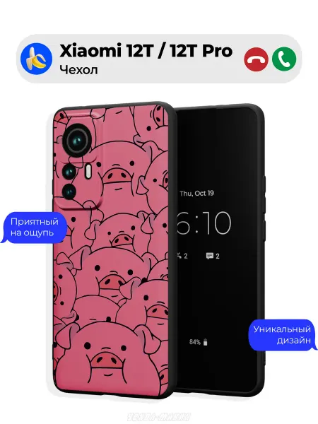 Чехол-Мания Чехол на Xiaomi 12T 12T Pro c принтом Пухля