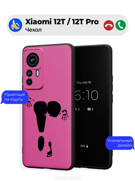 Чехол-Мания Чехол на Xiaomi 12T 12T Pro c принтом Силуэт