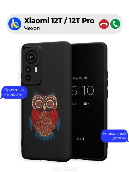Чехол-Мания Чехол на Xiaomi 12T 12T Pro с принтом Сова