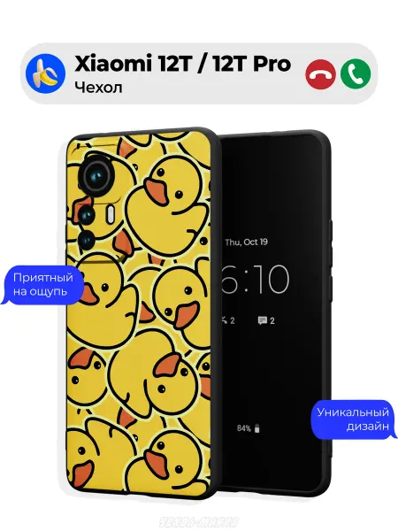 Чехол-Мания Чехол на Xiaomi 12T 12T Pro c принтом Утята