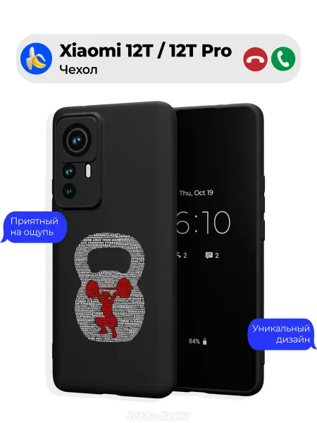 Чехол-Мания Чехол на Xiaomi 12T 12T Pro с принтом Фитнес