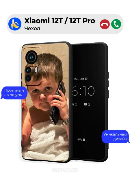 Чехол-Мания Чехол на Xiaomi 12T 12T Pro с Хасбиком