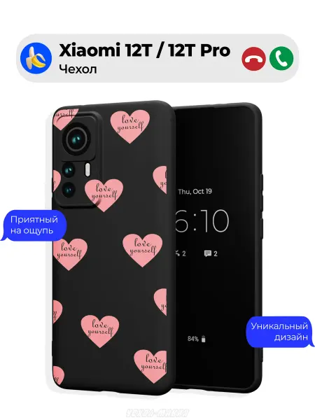 Чехол-Мания Чехол на Xiaomi 12T 12T Pro с сердечками